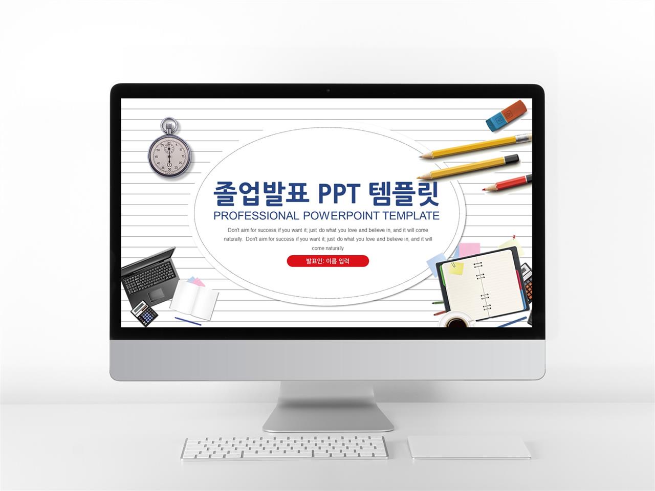 논문발표 하늘색 귀여운 멋진 POWERPOINT양식 다운로드 미리보기