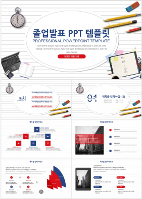 논문발표 하늘색 귀여운 멋진 POWERPOINT양식 다운로드