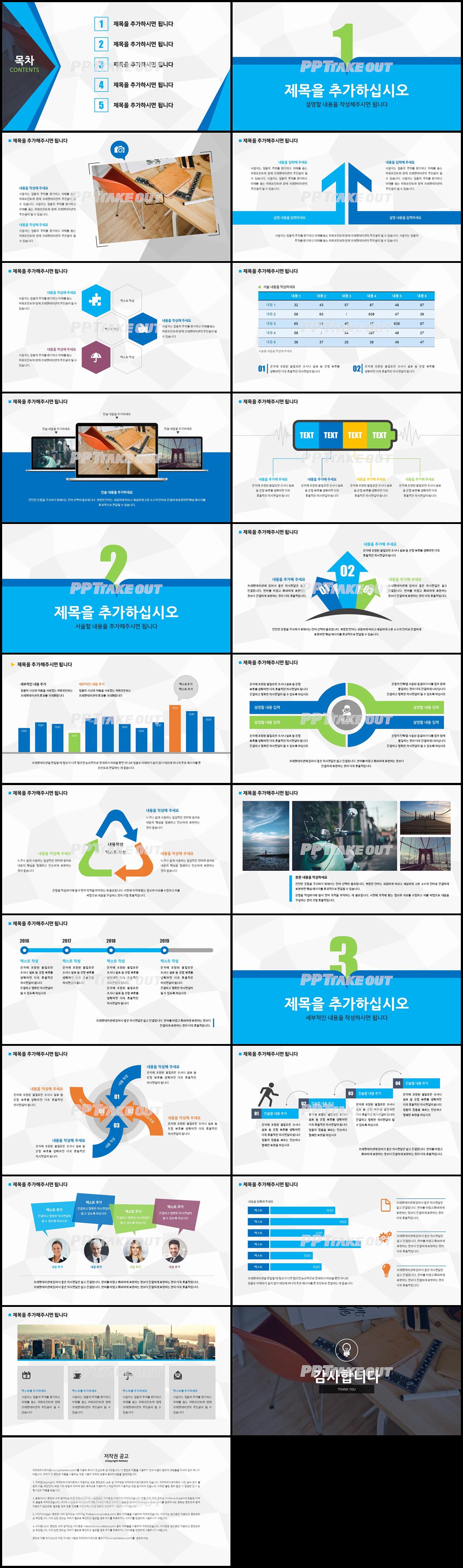 논문심사 블루 알뜰한 프레젠테이션 POWERPOINT서식 만들기 상세보기