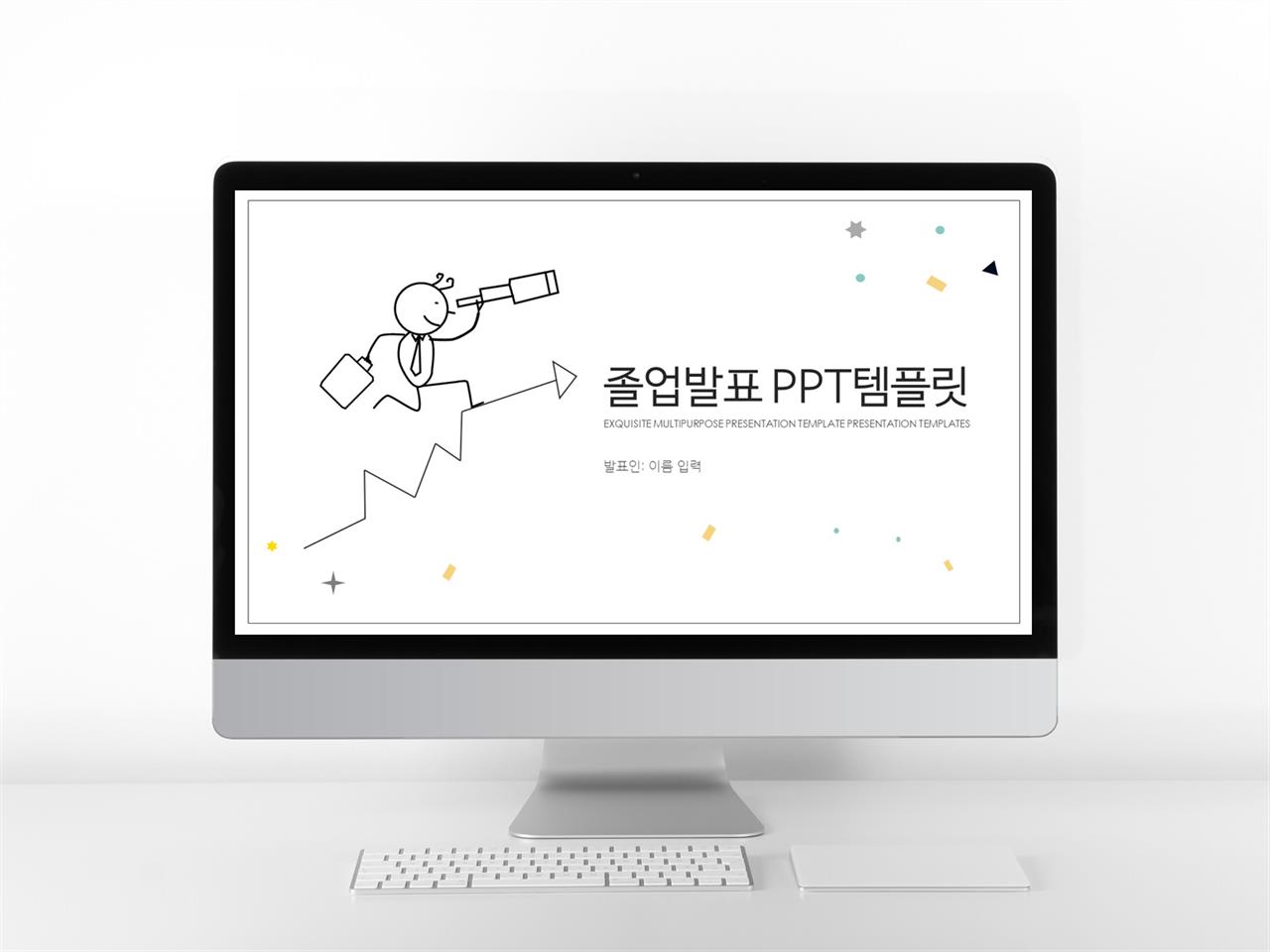 논문발표 은색 캐릭터 고퀄리티 PPT테마 제작 미리보기