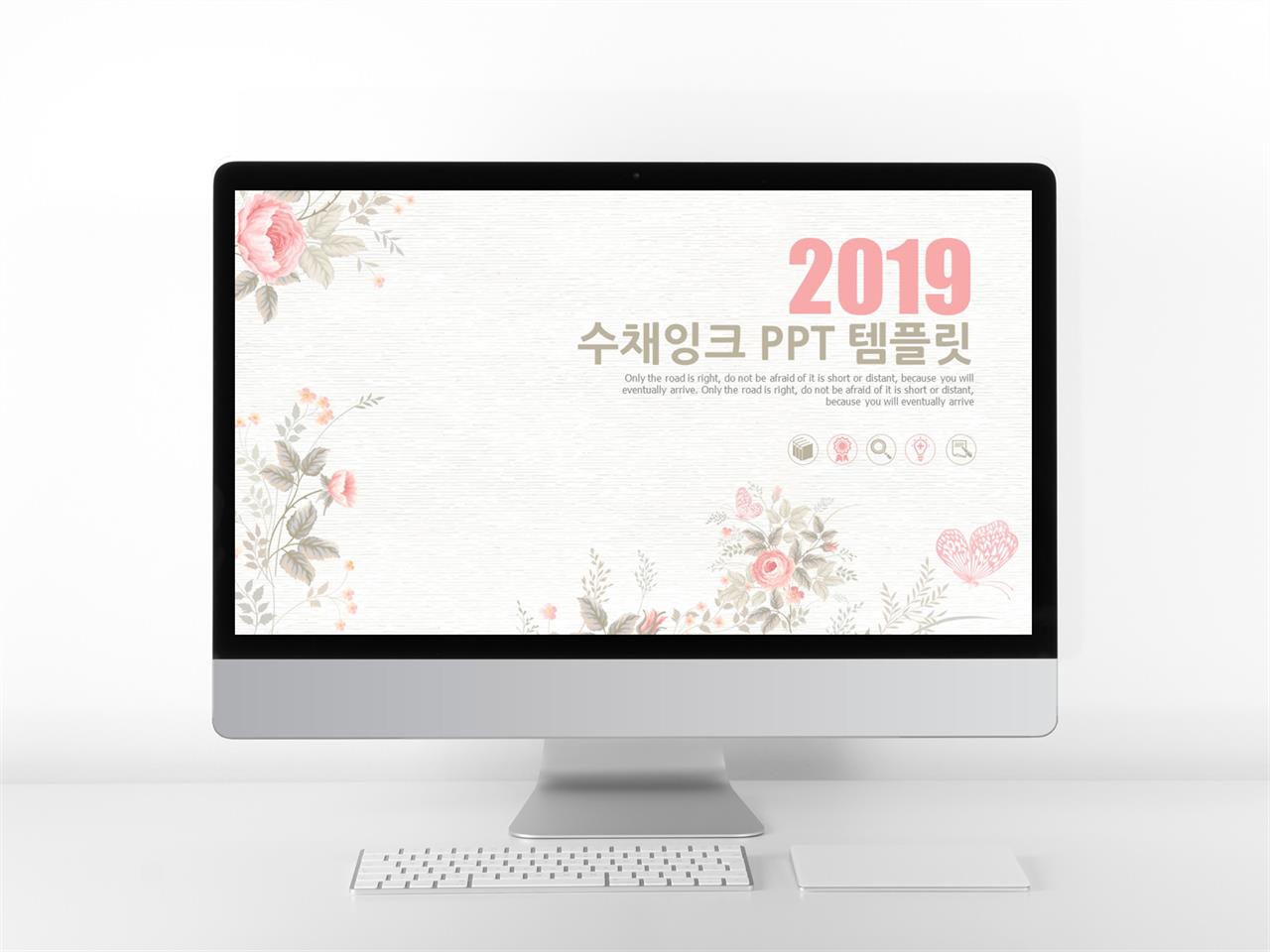 플라워, 동물주제 핑크색 수채화 발표용 POWERPOINT배경 다운 미리보기