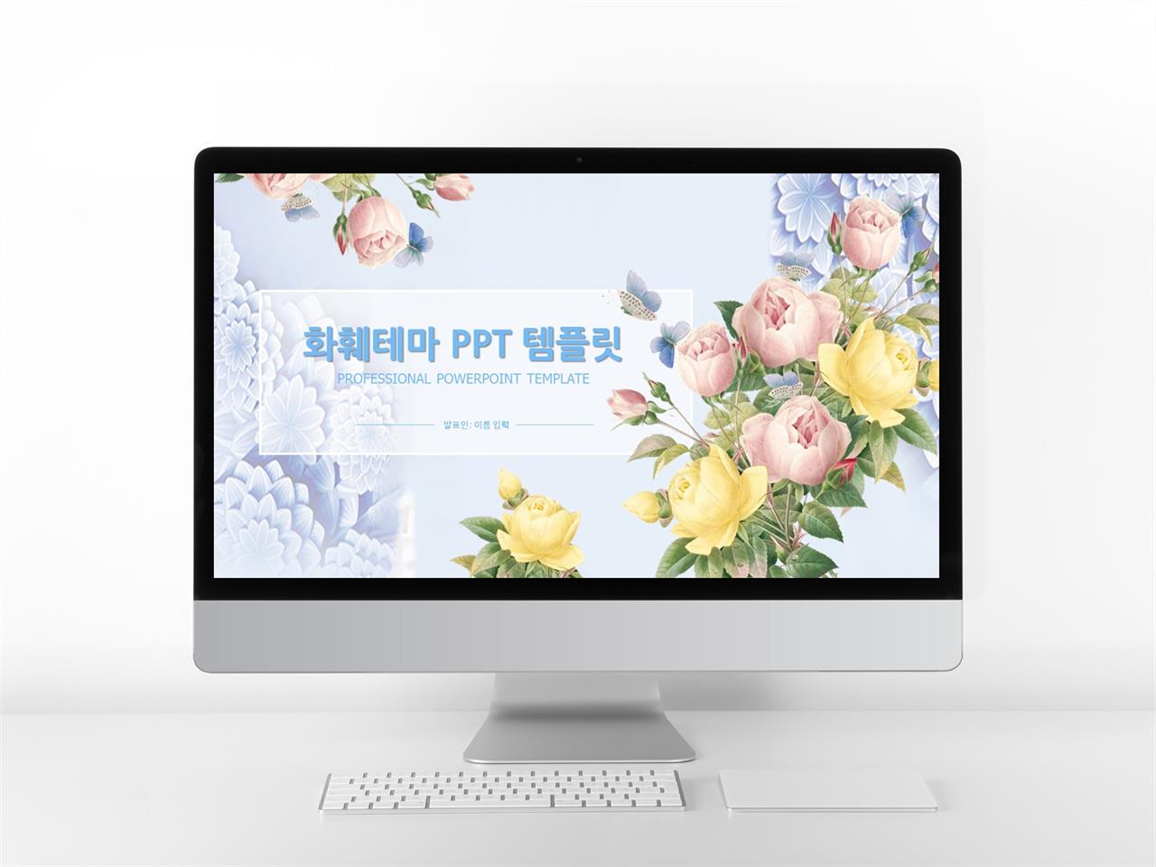 동식물, 애완동물 파란색 단아한 프로급 PPT템플릿 사이트 미리보기