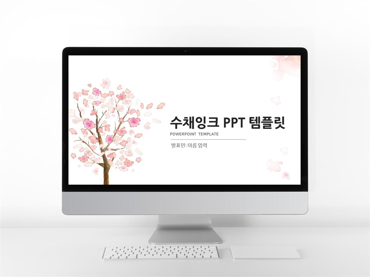 화초주제 분홍색 잉크느낌 마음을 사로잡는 PPT샘플 다운 미리보기