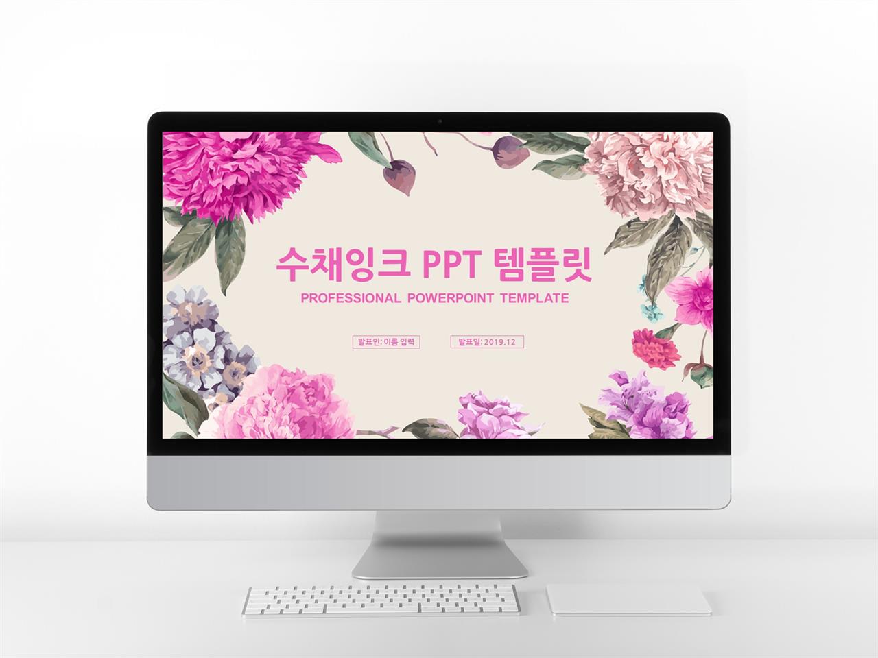 화훼, 동물주제 보라색 귀여운 고급형 PPT배경 디자인 미리보기