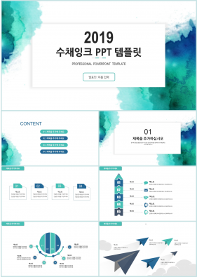 플라워, 동물주제 풀색 물감느낌 고급스럽운 PPT탬플릿 사이트