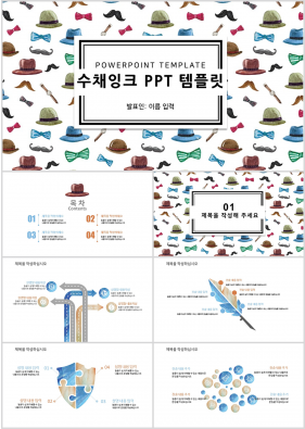 식물동물 컬러 수채화 멋진 피피티템플릿 다운로드