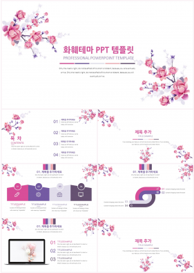 동식물, 애완동물 핑크색 물감느낌 고급스럽운 파워포인트샘플 사이트