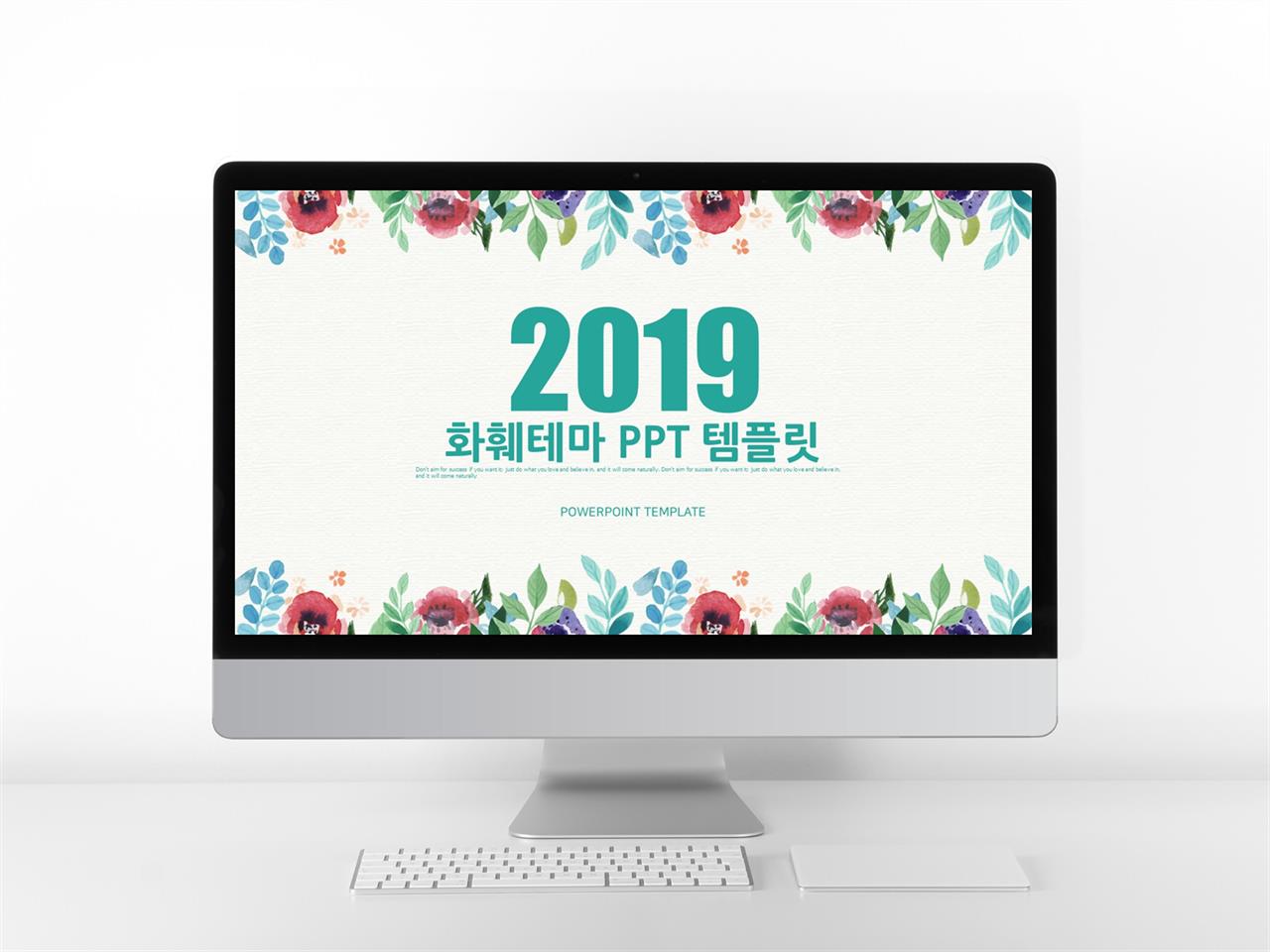 플라워, 동물주제 초록색 수채화 발표용 POWERPOINT테마 다운 미리보기