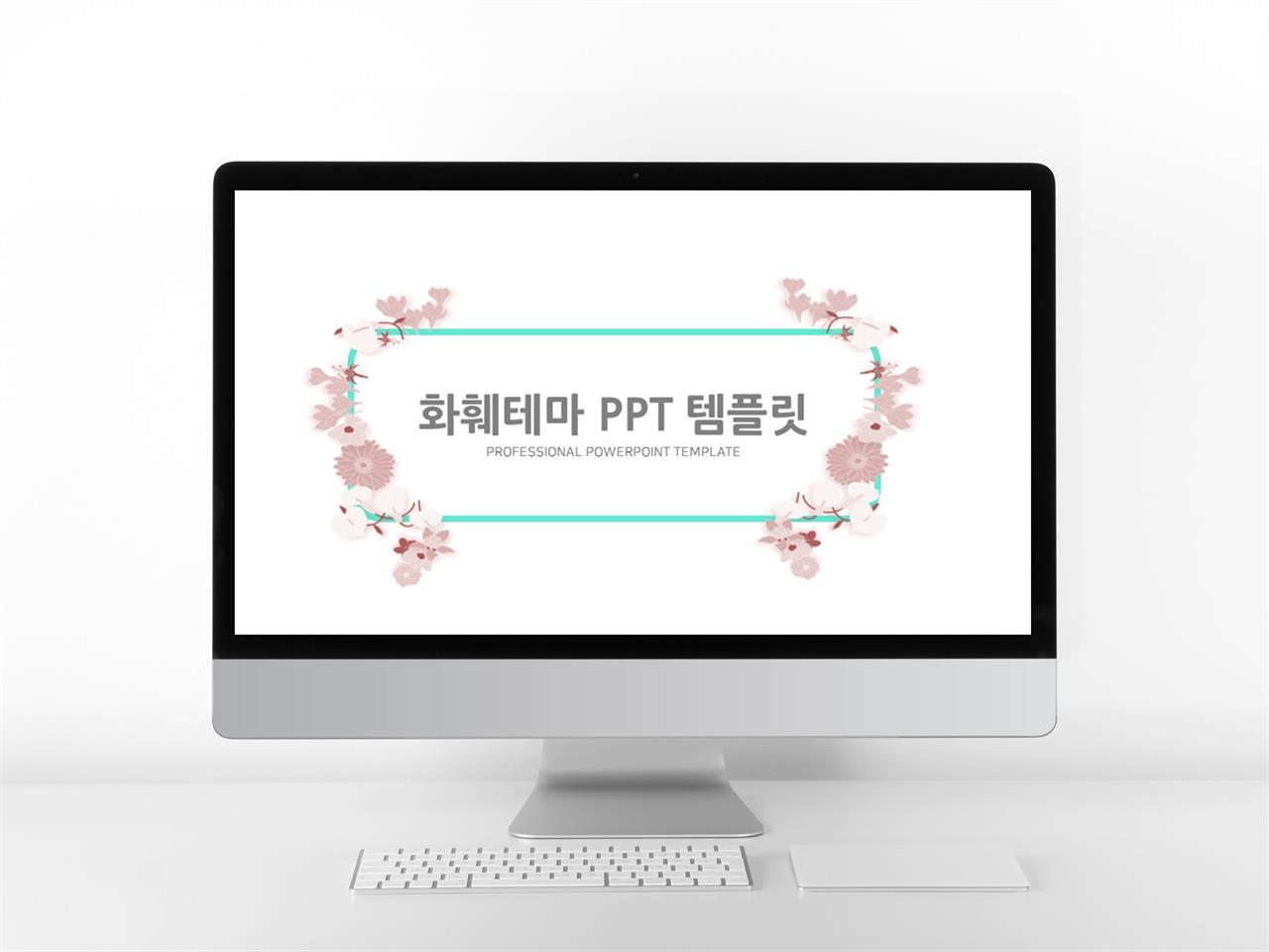 꽃과 동식물 주제 핑크색 손쉬운 고퀄리티 PPT배경 제작 미리보기
