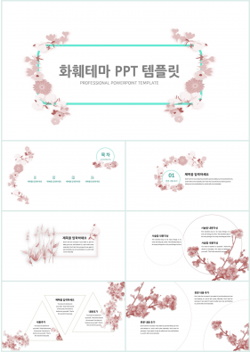 꽃과 동식물 주제 핑크색 손쉬운 고퀄리티 PPT배경 제작