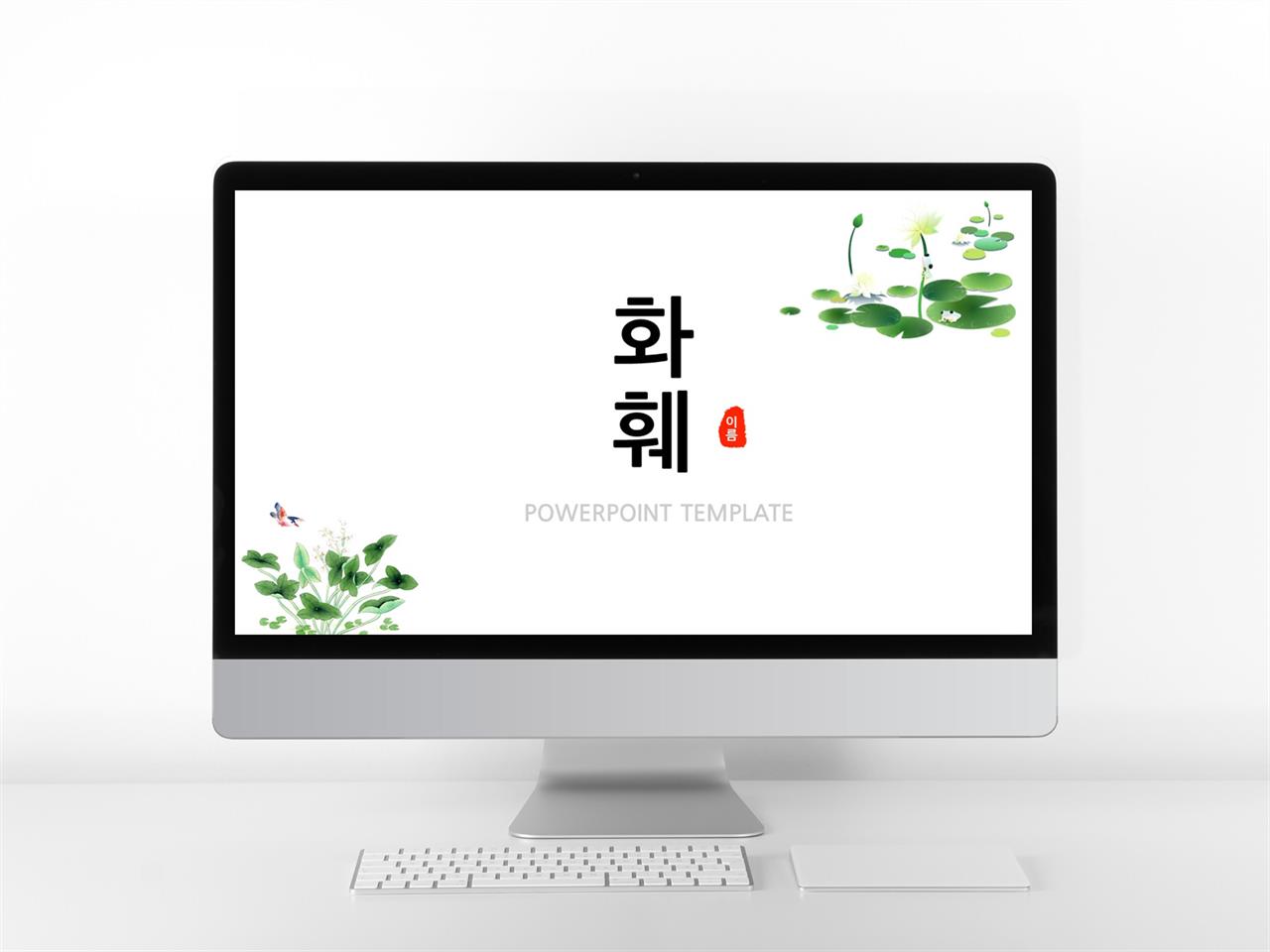 플라워, 동물주제 초록색 예쁜 시선을 사로잡는 피피티서식 만들기 미리보기