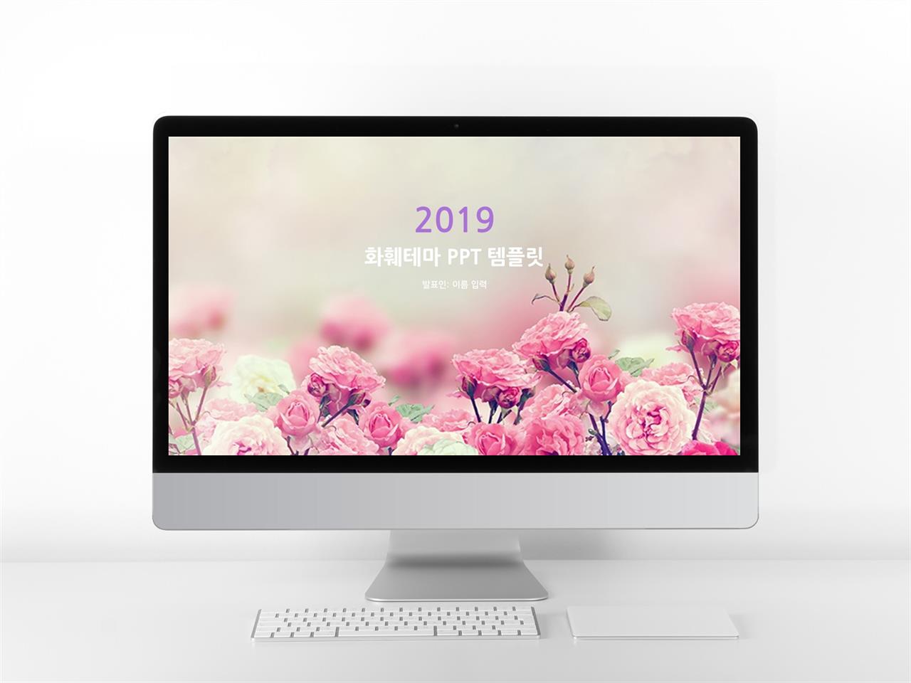 꽃과 동식물 주제 핑크색 단아한 고급형 피피티탬플릿 디자인 미리보기