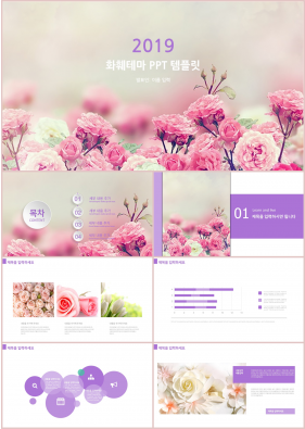 꽃과 동식물 주제 핑크색 단아한 고급형 피피티탬플릿 디자인