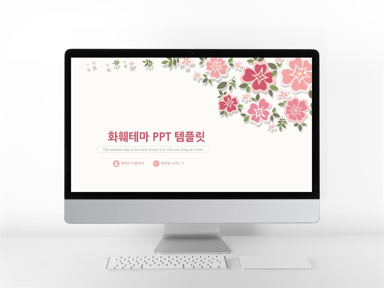 동식물, 애완동물 분홍색 애니메이션 고급스럽운 파워포인트템플릿 사이트 미리보기