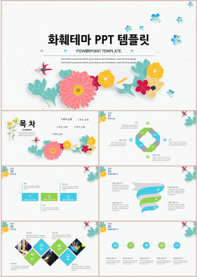 동식물, 애완동물 파랑색 단정한 시선을 사로잡는 POWERPOINT테마 만들기