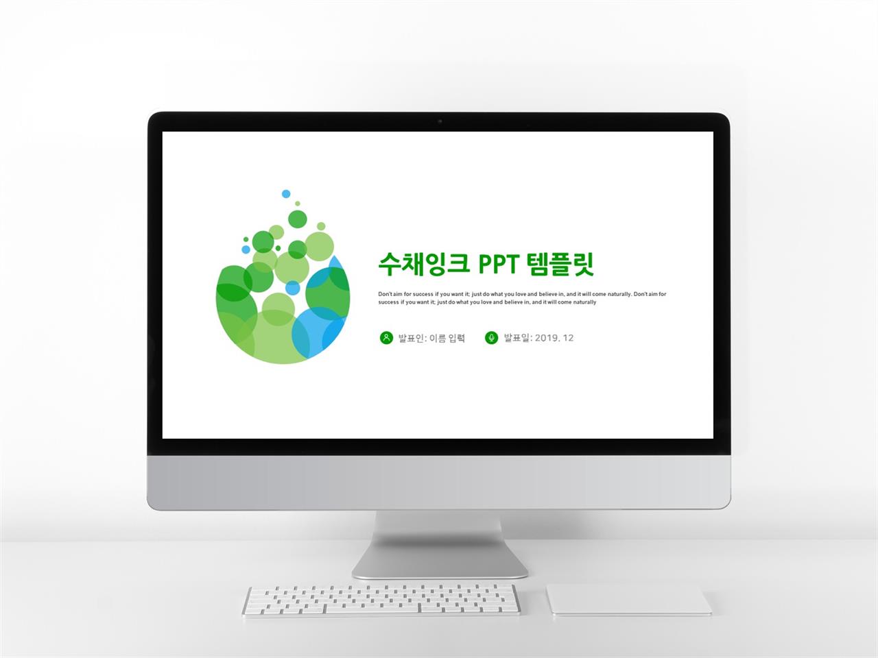 식물동물 그린색 산뜻한 멋진 POWERPOINT탬플릿 다운로드 미리보기