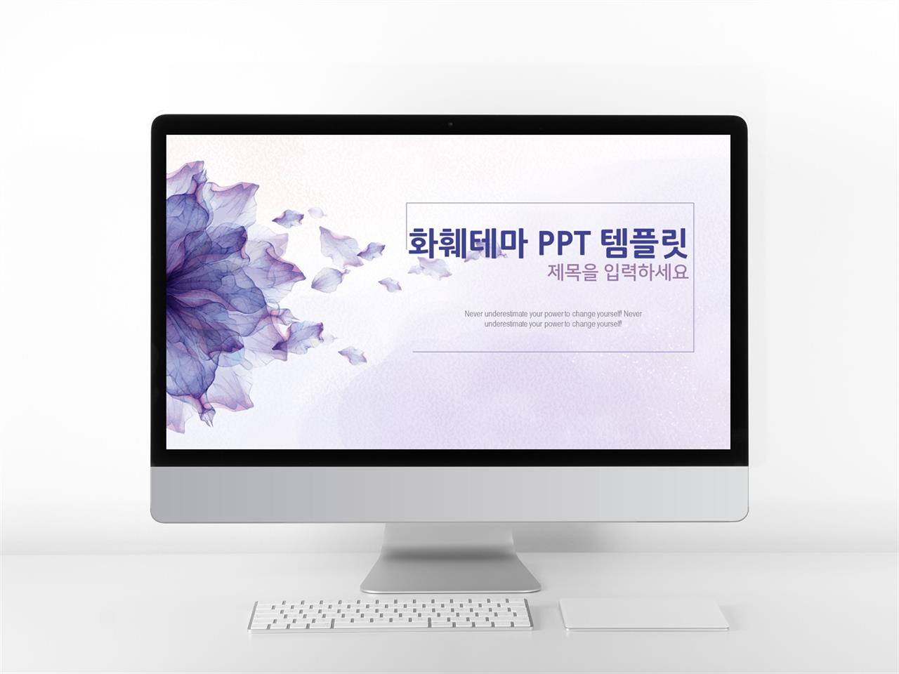 화훼, 동물주제 보라색 예쁜 맞춤형 PPT배경 다운로드 미리보기