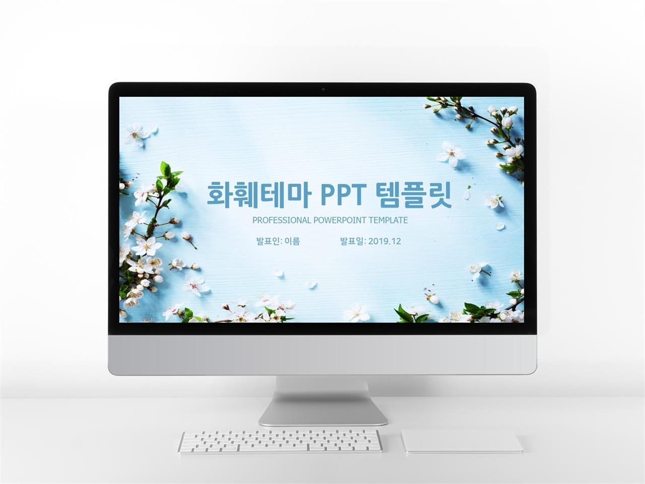 플라워, 동물주제 하늘색 귀여운 시선을 사로잡는 PPT탬플릿 만들기 미리보기