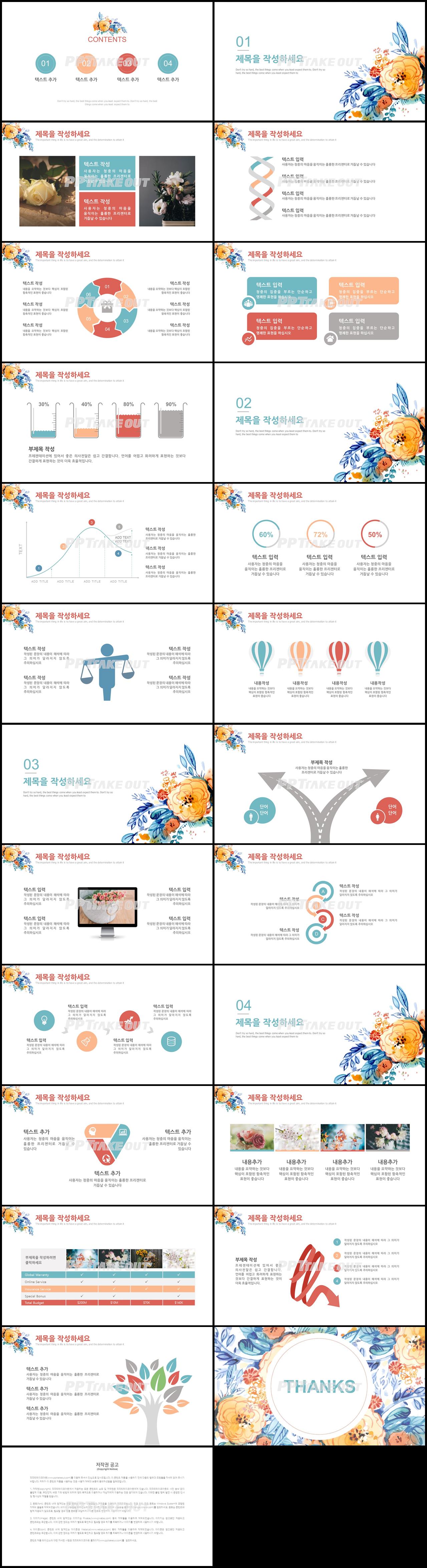 꽃과 동식물 주제 자색 잉크느낌 고급형 피피티양식 디자인 상세보기