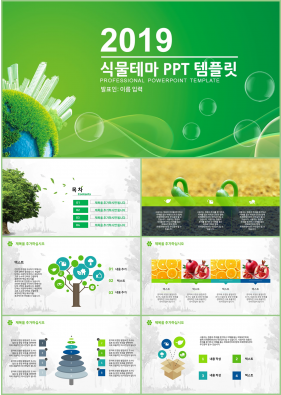 화훼, 동물주제 초록색 귀여운 고급형 POWERPOINT템플릿 디자인