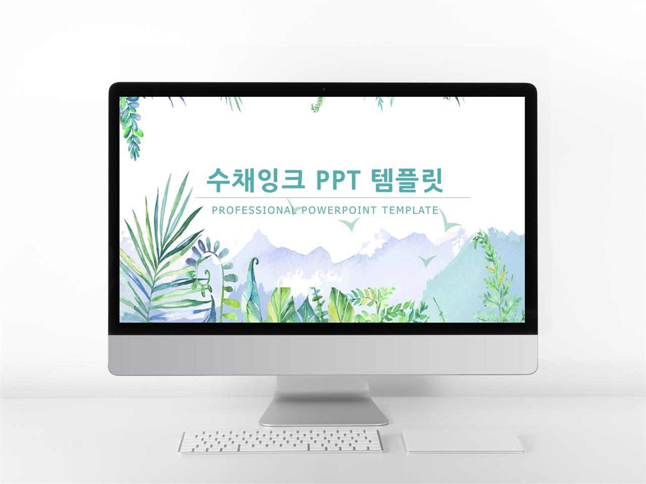 플라워, 동물주제 그린색 수채화 고급스럽운 POWERPOINT테마 사이트 미리보기