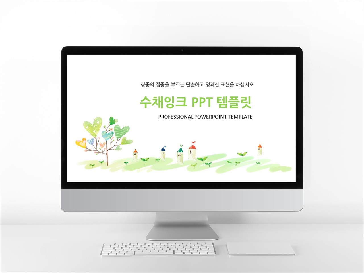 동식물, 애완동물 녹색 일러스트 프레젠테이션 POWERPOINT서식 만들기 미리보기