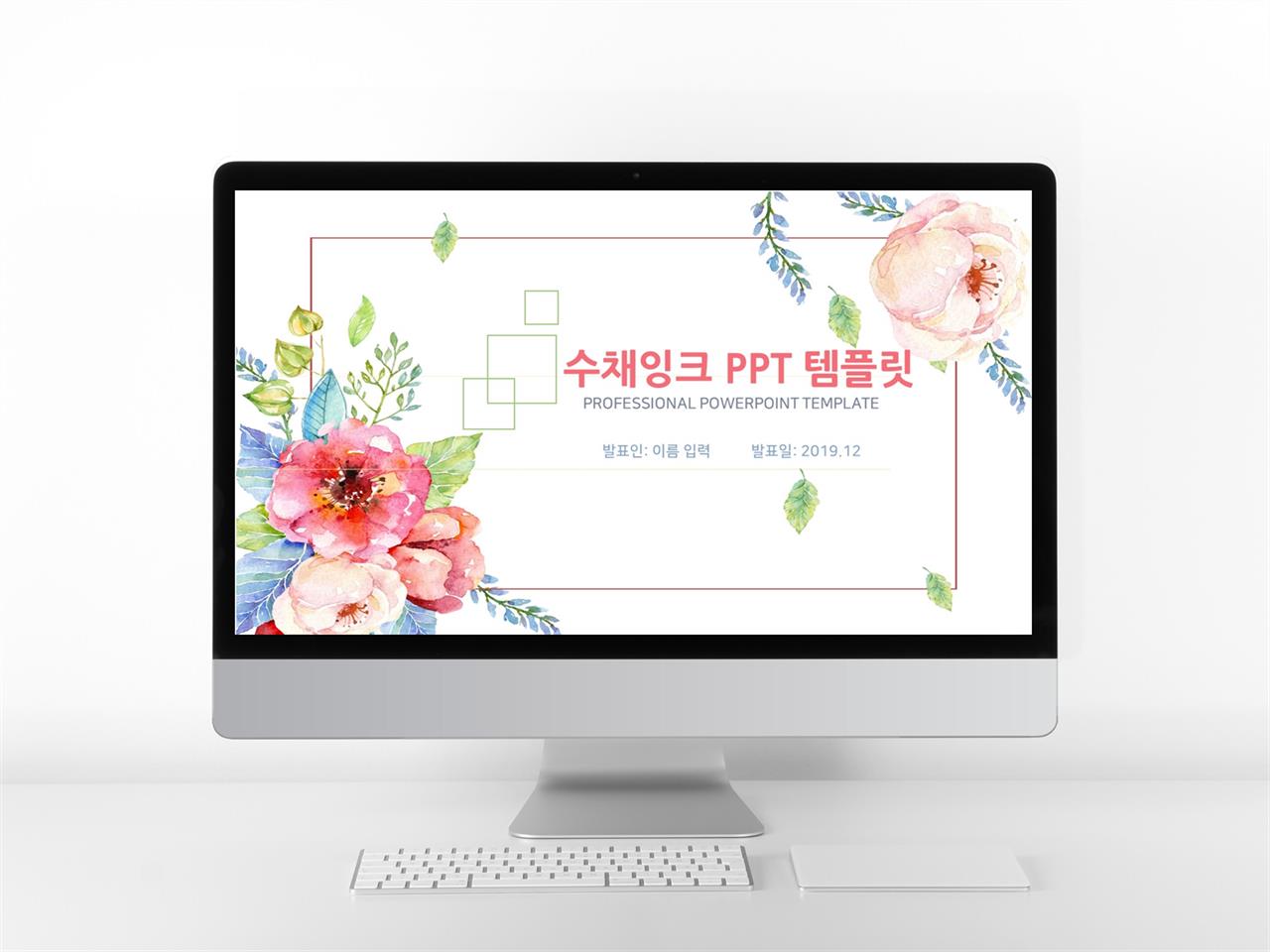 화초, 동식물 분홍색 물감느낌 다양한 주제에 어울리는 POWERPOINT탬플릿 디자인 미리보기