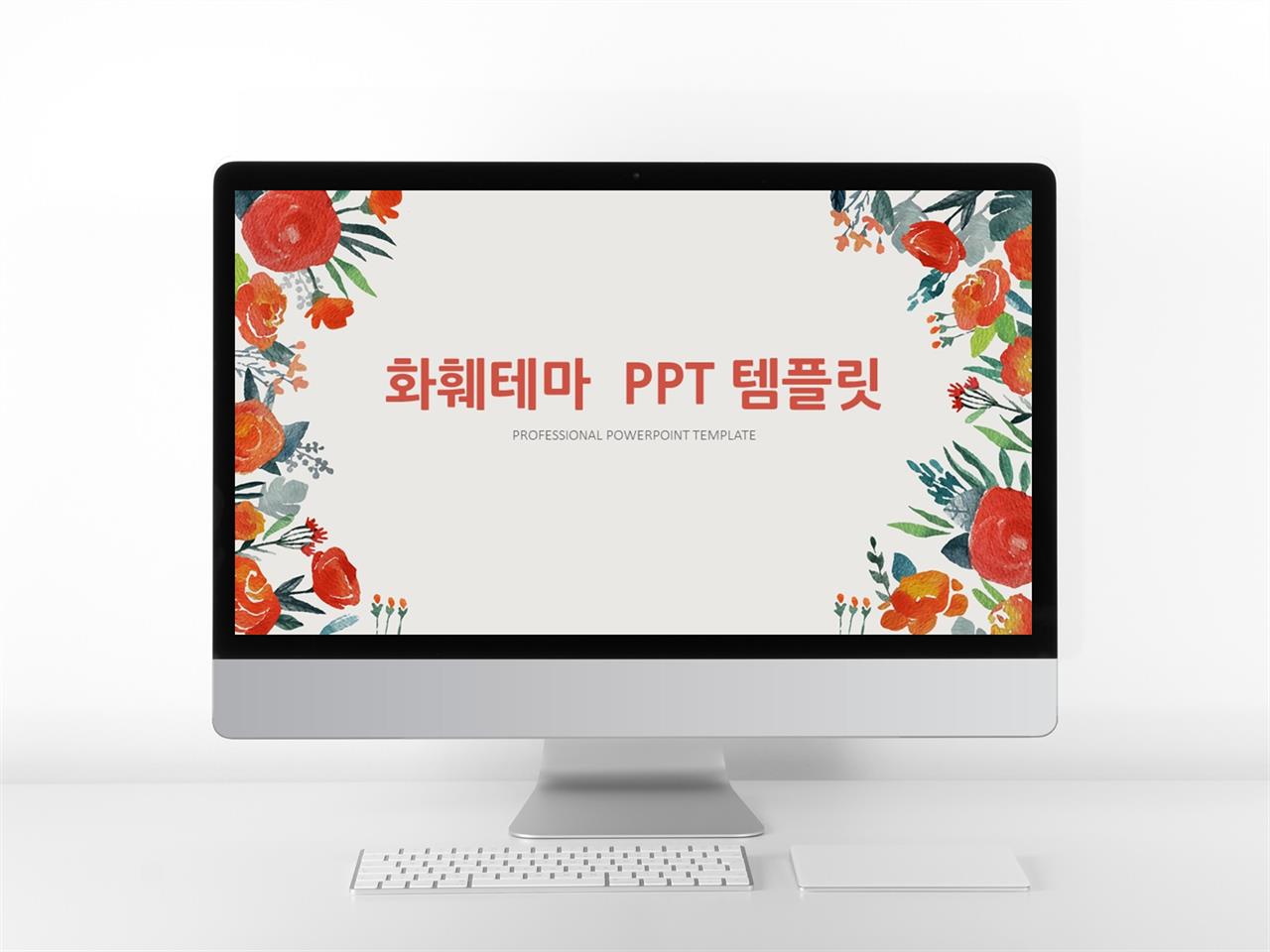 플라워, 동물주제 빨강색 단아한 시선을 사로잡는 PPT양식 만들기 미리보기