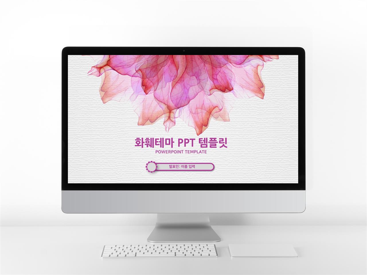 식물동물 자색 단정한 매력적인 PPT서식 제작 미리보기