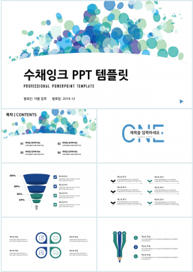 플라워, 동물주제 푸른색 잉크느낌 고급스럽운 파워포인트샘플 사이트