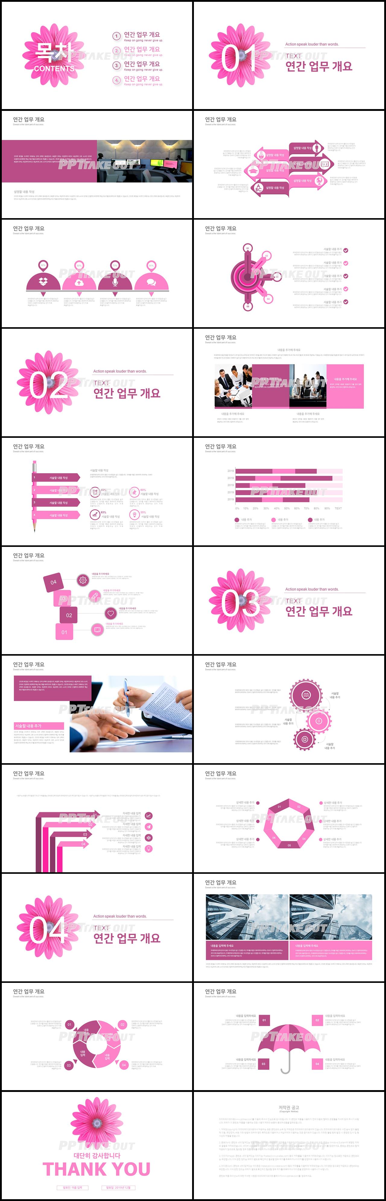 식물동물 보라색 귀여운 멋진 파워포인트배경 다운로드 상세보기