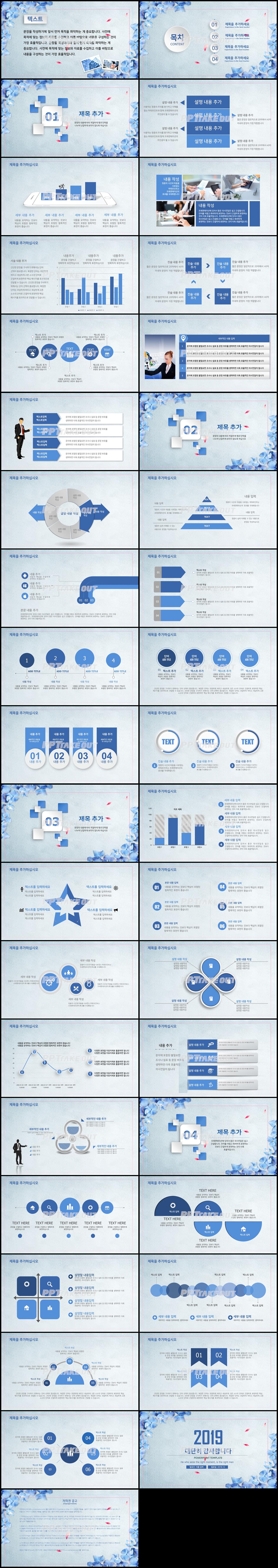 꽃과 동식물 주제 자색 단아한 고퀄리티 POWERPOINT템플릿 제작 상세보기