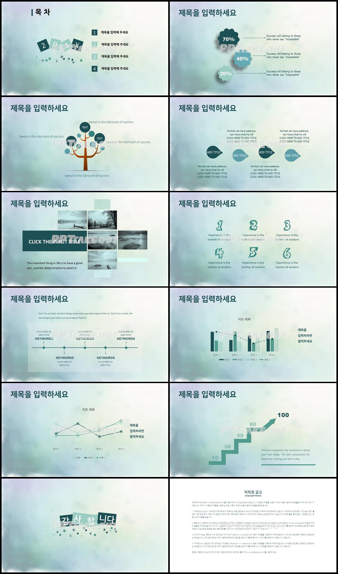 화초주제 풀색 수채화 프로급 POWERPOINT서식 사이트 상세보기