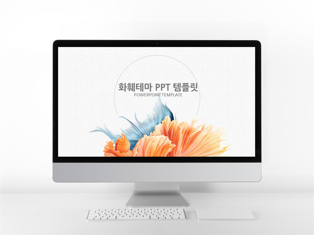 플라워, 동물주제 노란색 예쁜 시선을 사로잡는 POWERPOINT배경 만들기 미리보기