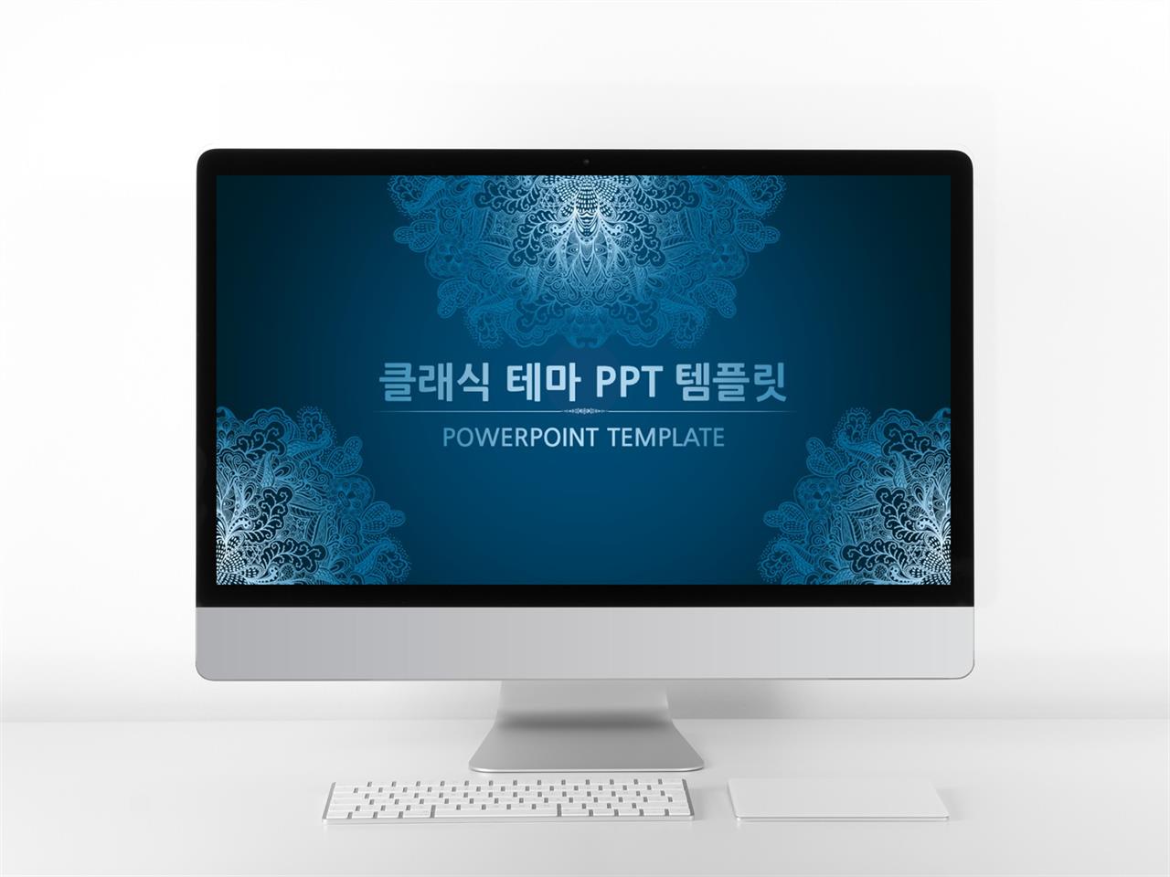 식물동물 블루 클래식한 매력적인 POWERPOINT탬플릿 제작 미리보기