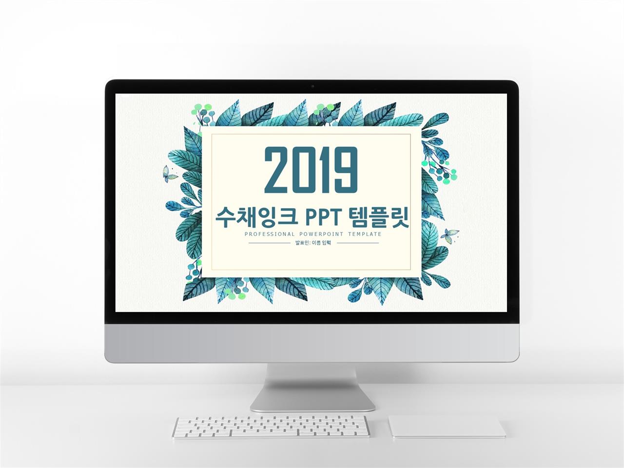 동식물, 애완동물 초록색 자재화 고급스럽운 PPT양식 사이트 미리보기