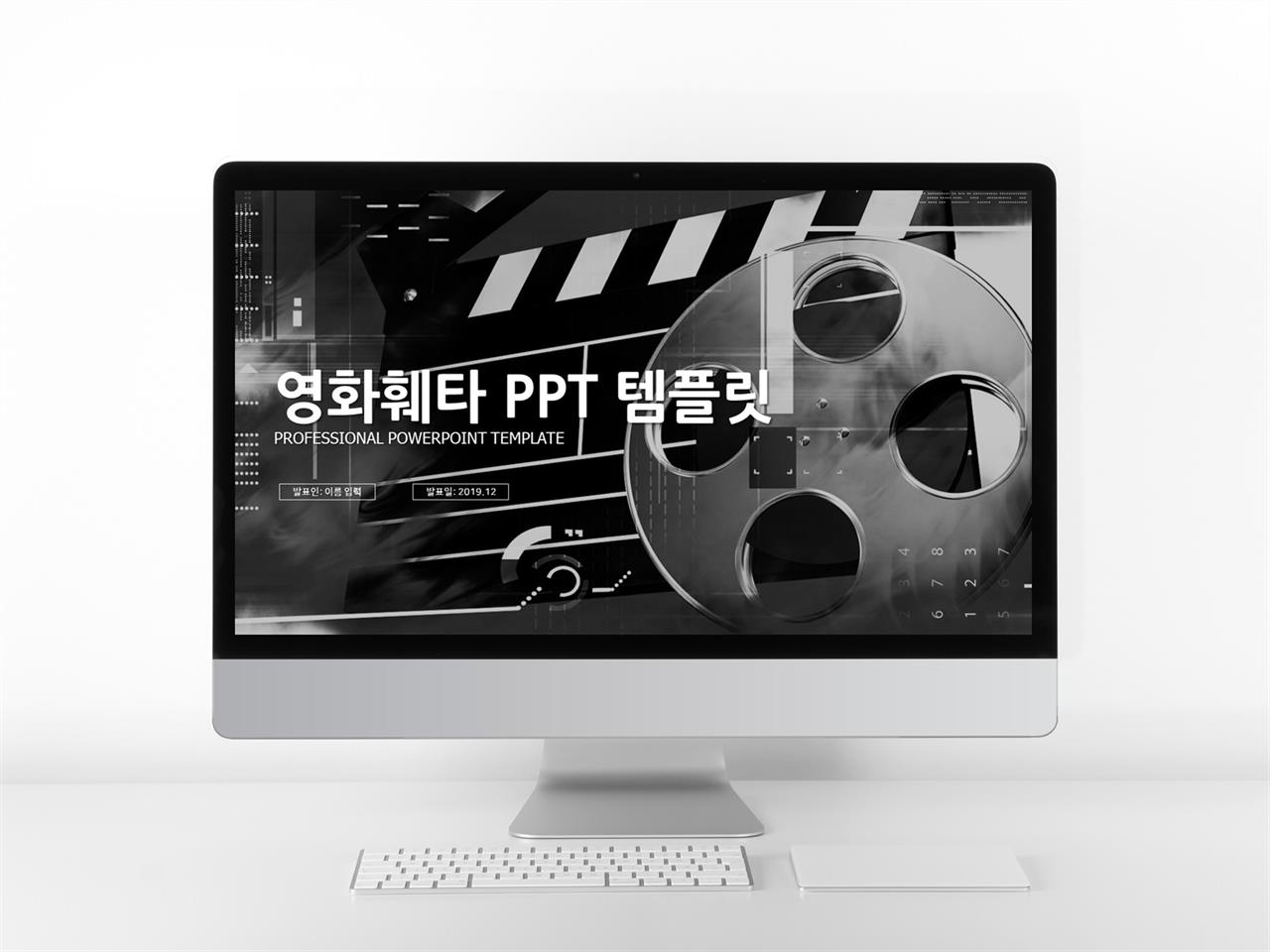 음악미디어 검정색 다크한 멋진 PPT서식 다운로드 미리보기