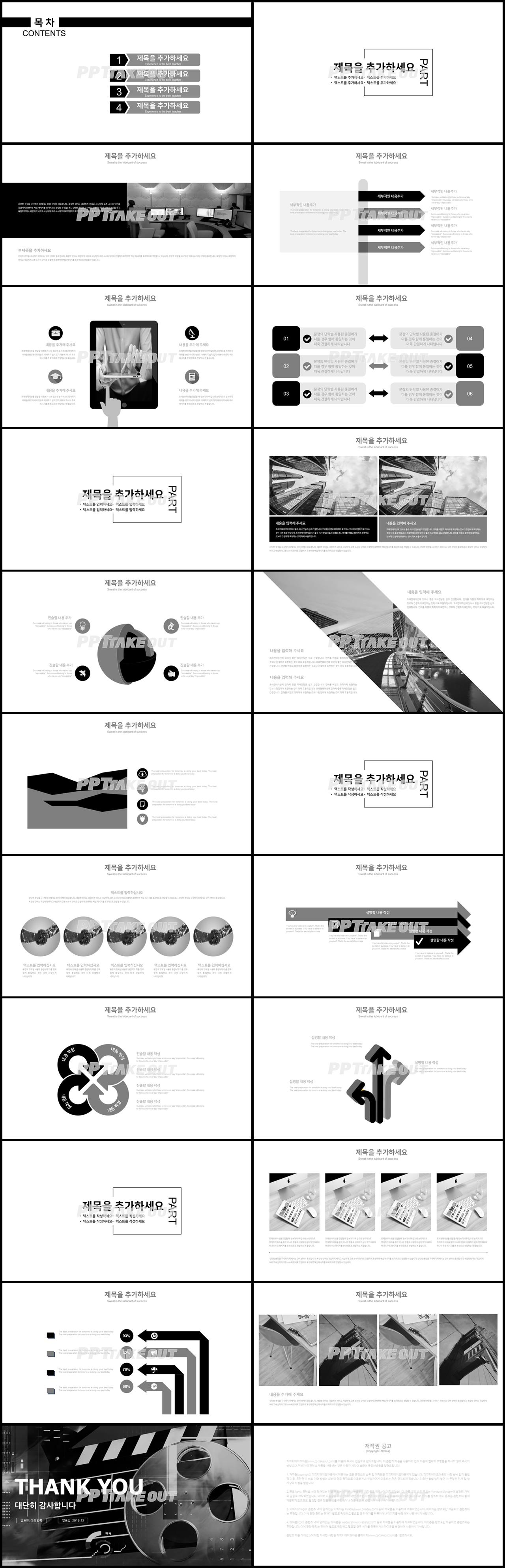 음악미디어 검정색 다크한 멋진 PPT서식 다운로드 상세보기