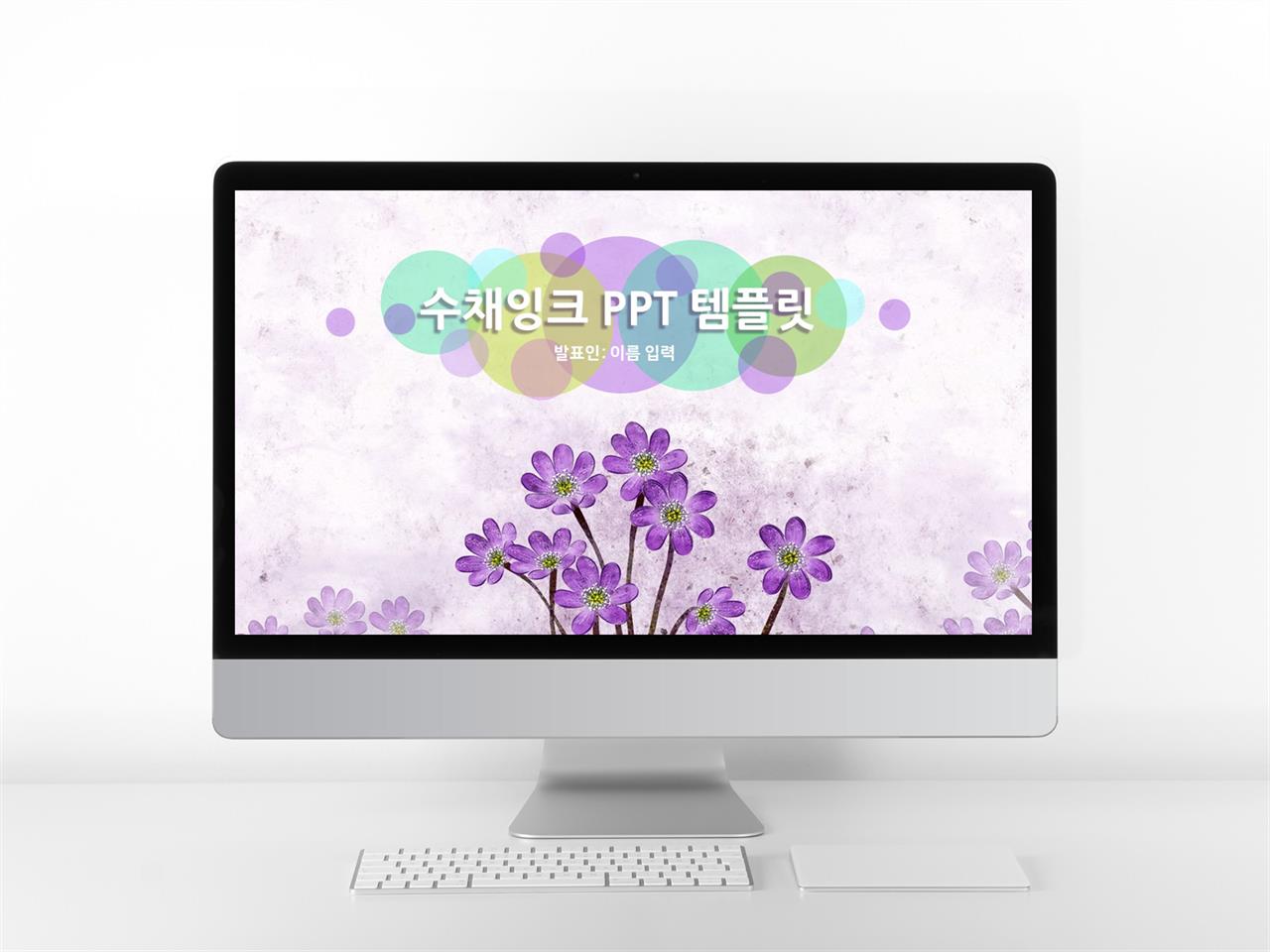 플라워, 동물주제 보라색 수채화 멋진 파워포인트테마 다운로드 미리보기