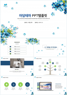 동식물, 애완동물 자주색 손쉬운 마음을 사로잡는 PPT템플릿 다운