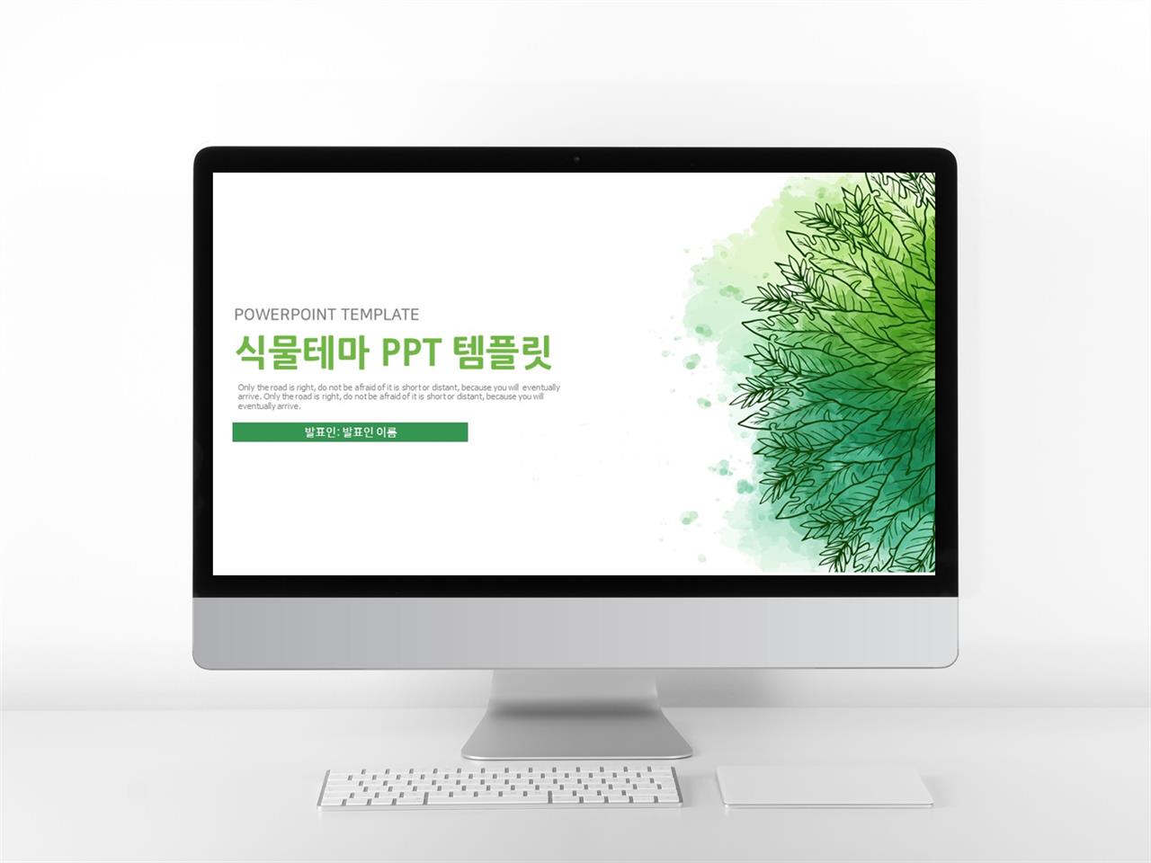 화훼, 동물주제 그린색 단정한 시선을 사로잡는 POWERPOINT테마 만들기 미리보기