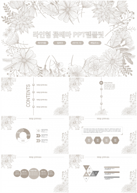 화초, 동식물 그레이 전통적인 느낌 시선을 사로잡는 파워포인트템플릿 만들기