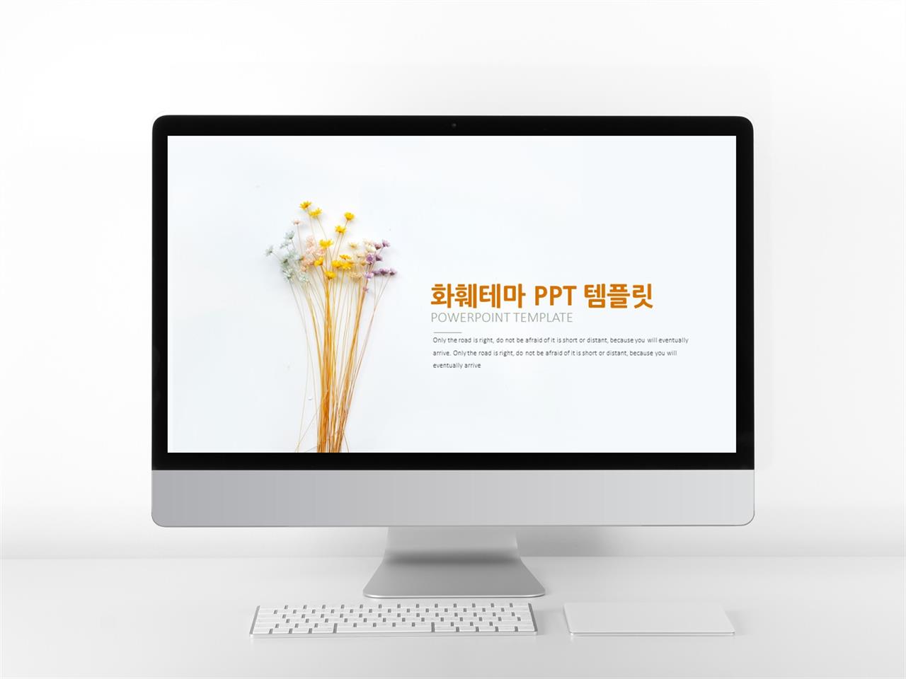 플라워, 동물주제 옐로우 깜찍한 매력적인 POWERPOINT양식 제작 미리보기