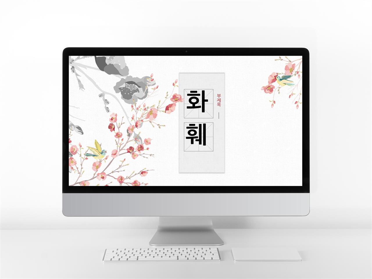 꽃과 동식물 주제 분홍색 잉크느낌 고급스럽운 POWERPOINT배경 사이트 미리보기