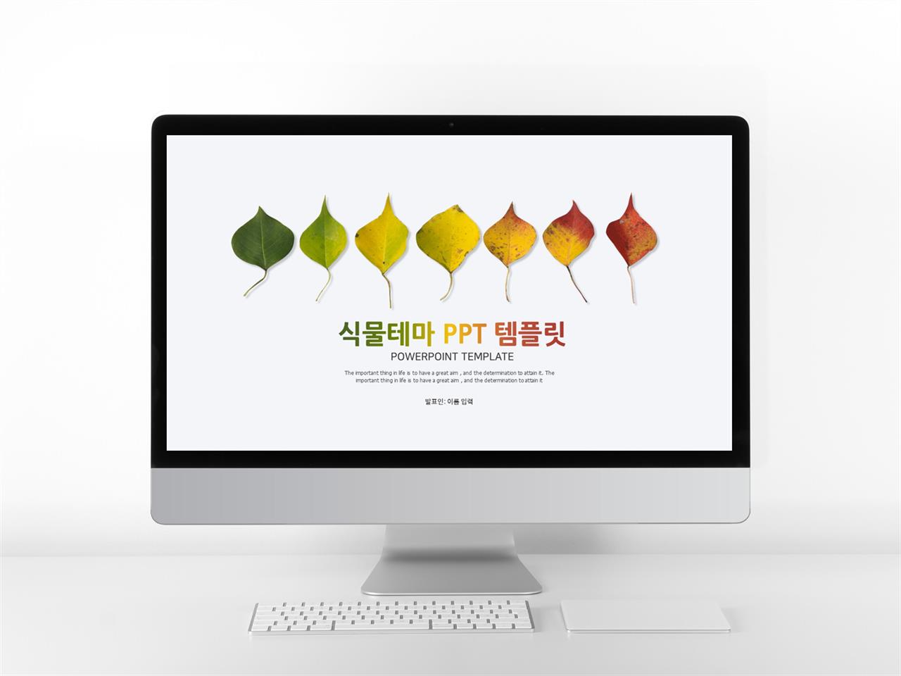 동식물, 애완동물 컬러 귀여운 멋진 POWERPOINT탬플릿 다운로드 미리보기