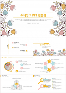 화훼, 동물주제 주황색 동화느낌 시선을 사로잡는 파워포인트샘플 만들기