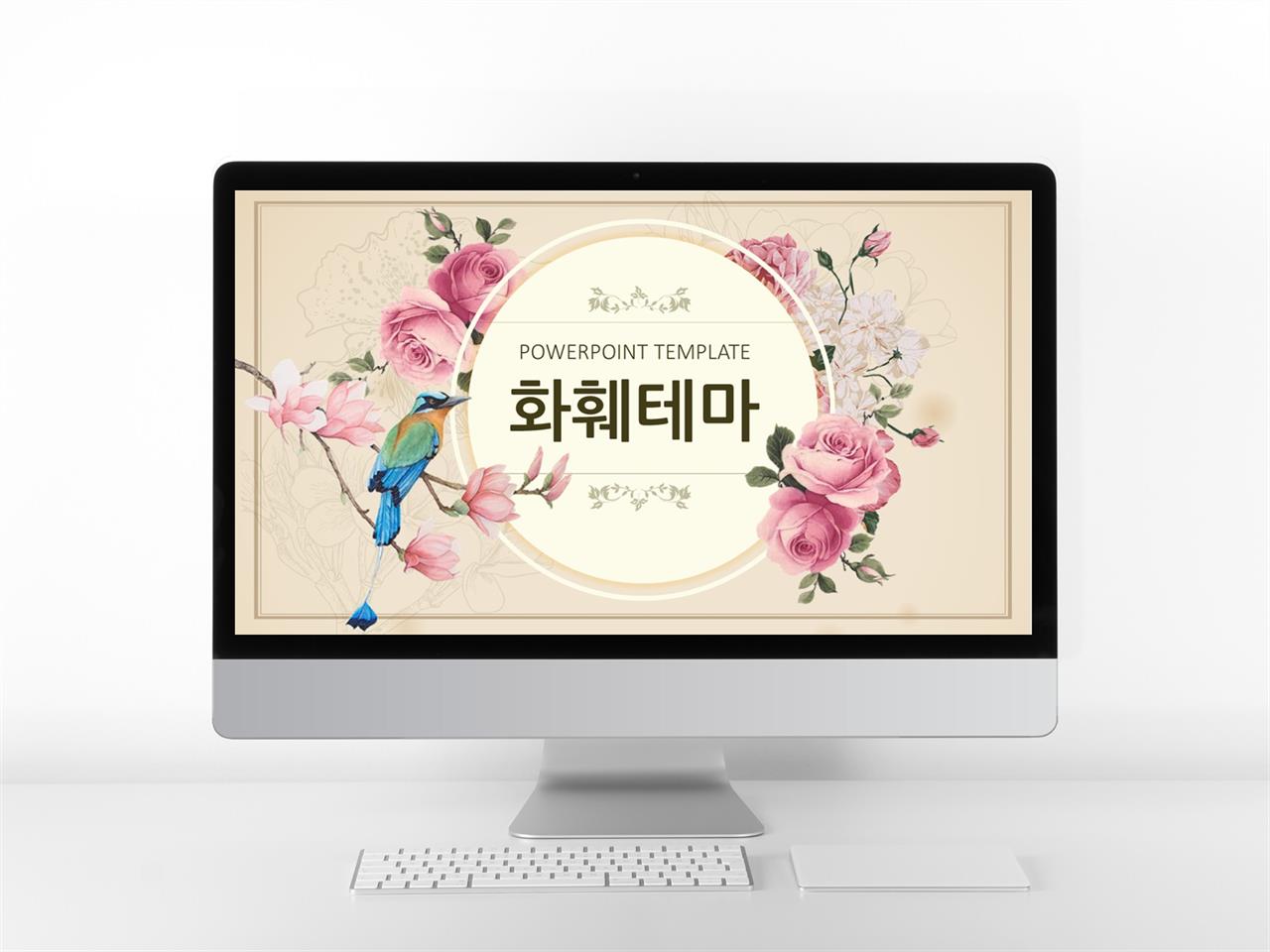 식물동물 핑크색 단아한 마음을 사로잡는 파워포인트탬플릿 다운 미리보기