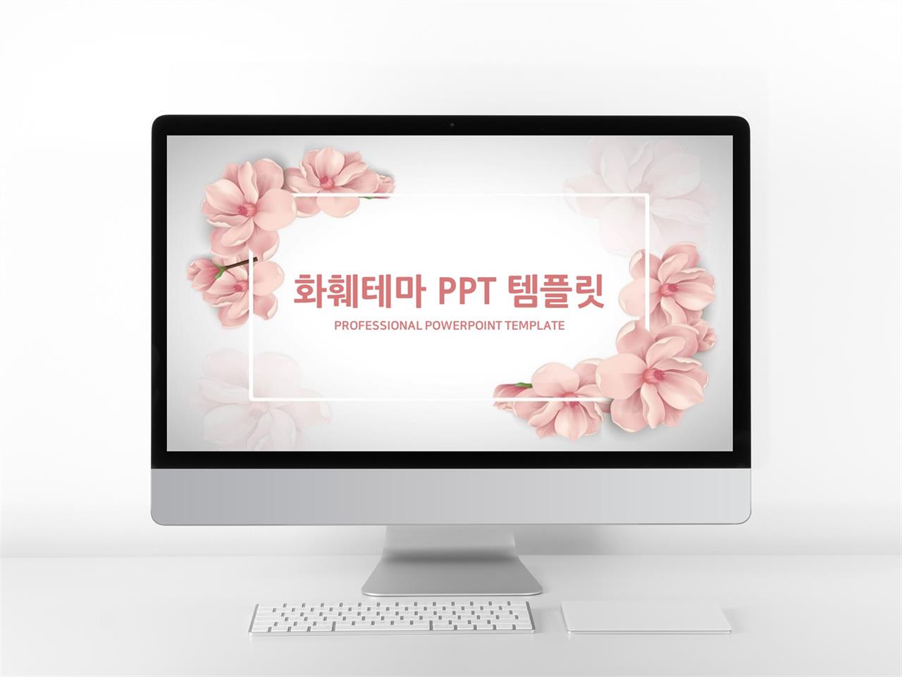 화훼, 동물주제 분홍색 아담한 발표용 POWERPOINT배경 다운 미리보기