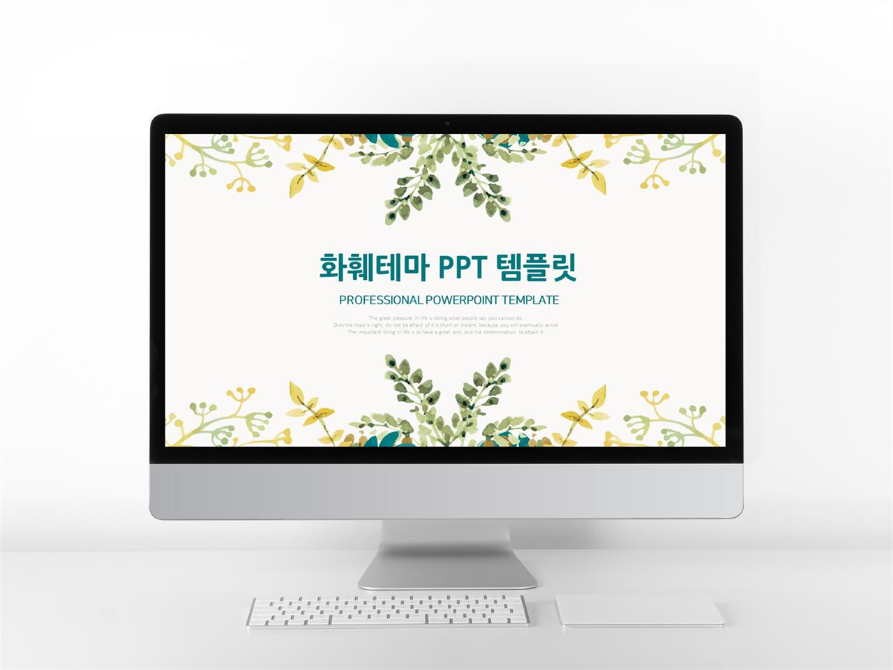 플라워, 동물주제 그린색 단아한 다양한 주제에 어울리는 POWERPOINT탬플릿 디자인 미리보기