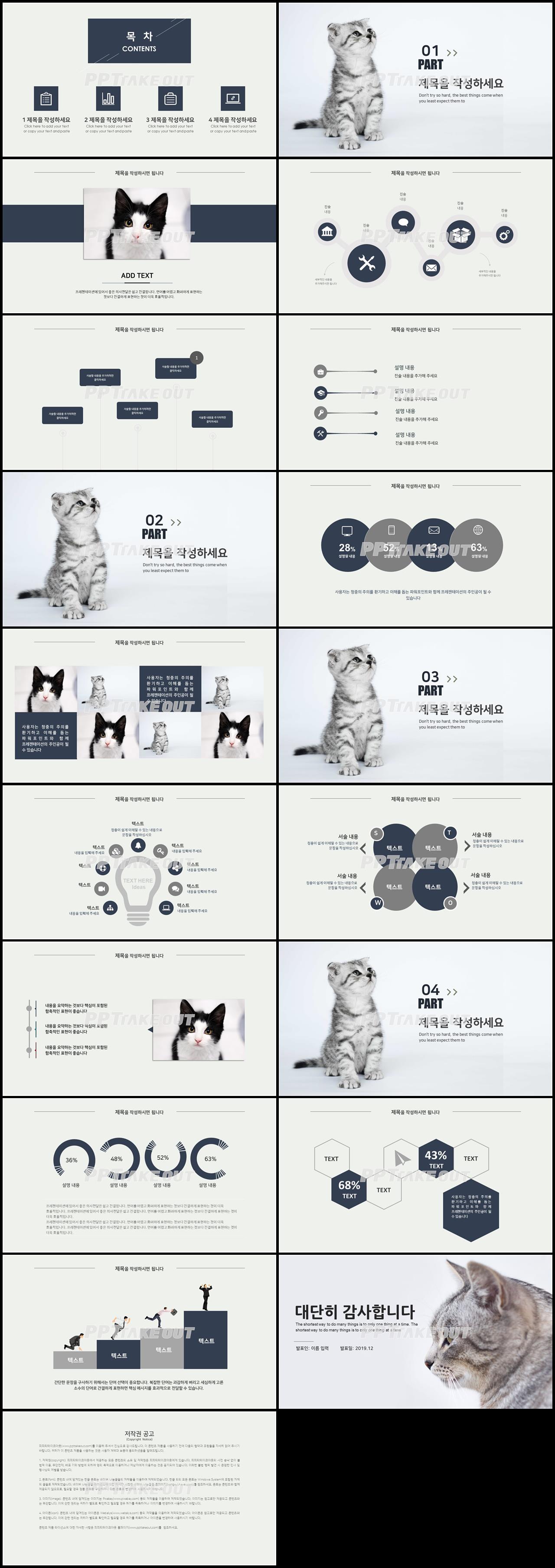 식물동물 그레이 단정한 멋진 파워포인트배경 다운로드 상세보기